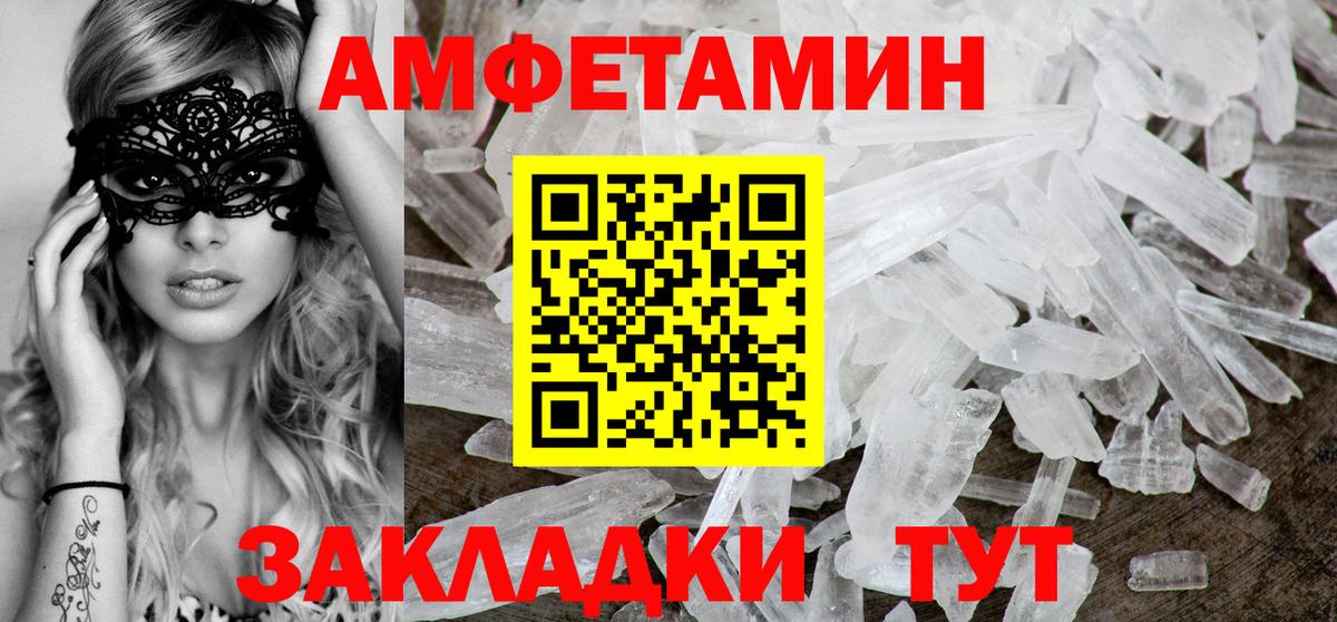 Тулун  Amphetamine  Вход с VPN  АМФ  АМФЕТАМИН VHQ 