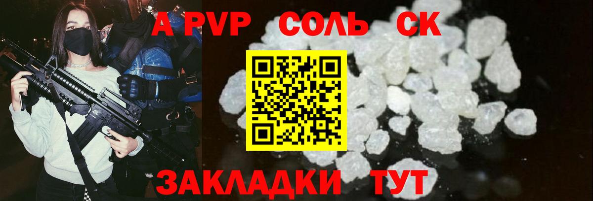 Alpha PVP Crystall Тулун