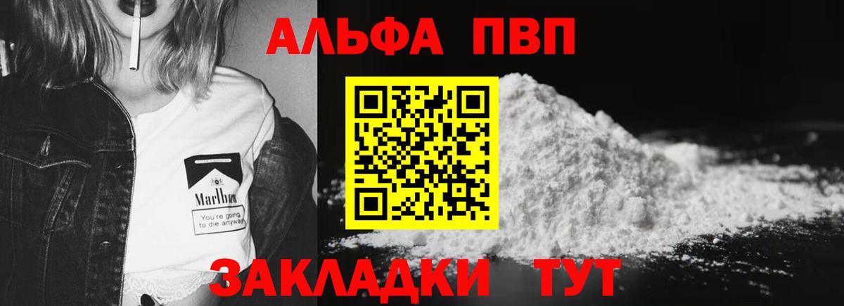 A PVP кристаллы  Вход с VPN  Тулун 