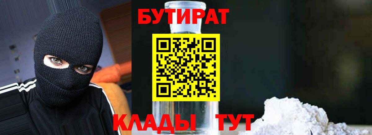 Тулун  БУТИРАТ бутик  Вход с VPN 