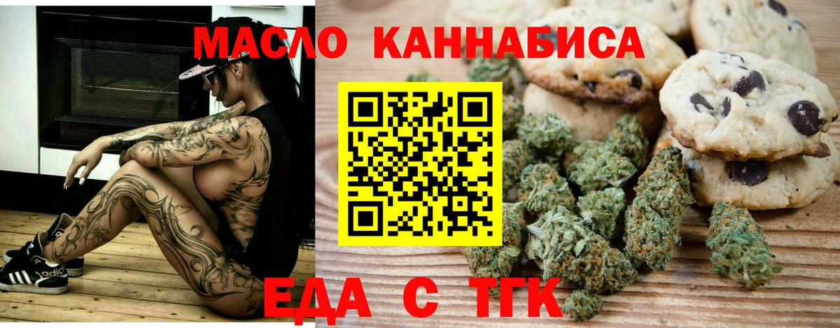 Тулун  Cannafood марихуана  Вход с VPN 
