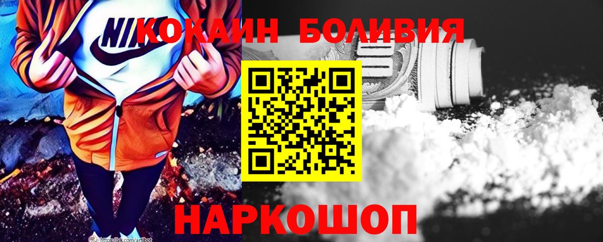 Тулун  COCAIN  COCAIN 97%  Вход с VPN  Cocaine Эквадор 