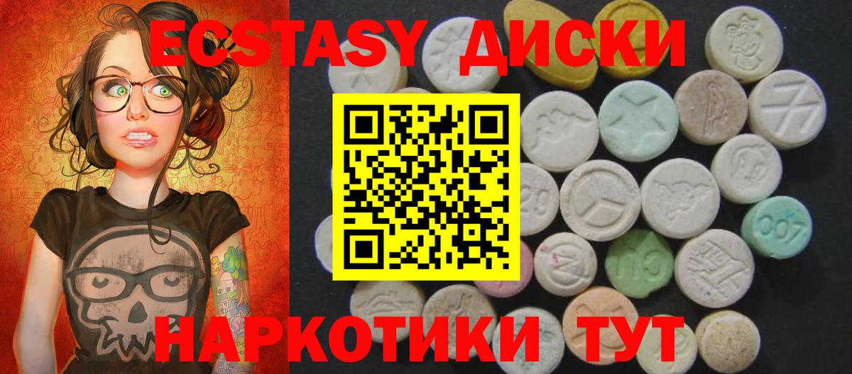 Ecstasy TESLA  Экстази  Тулун  Экстази Дубай    ссылка  Вход с VPN 