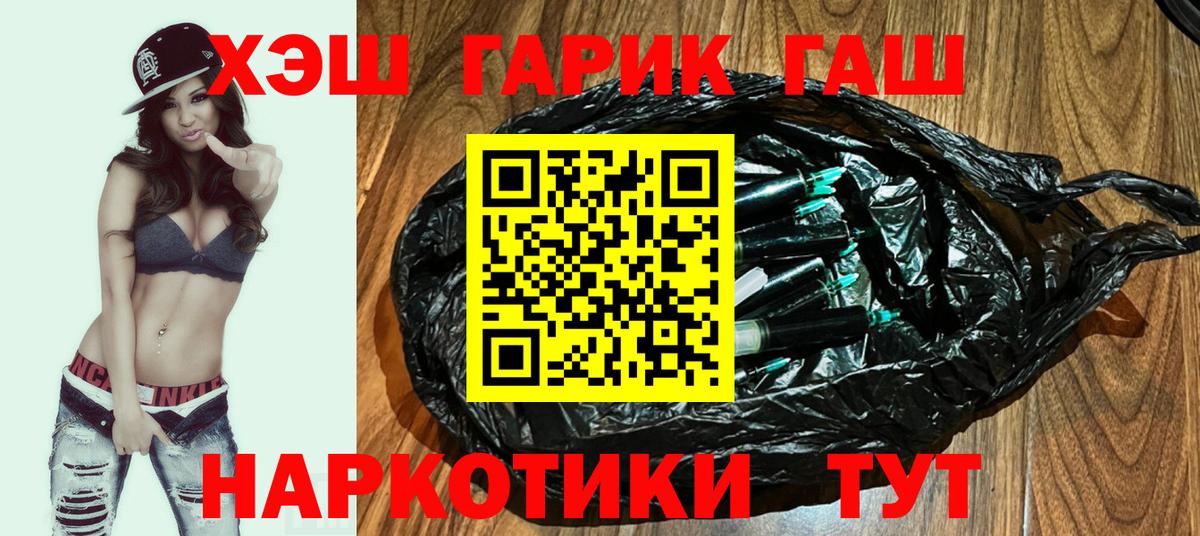 ГАШИШ гарик  Вход с VPN  Тулун  сколько стоит  ГАШИШ hashish 
