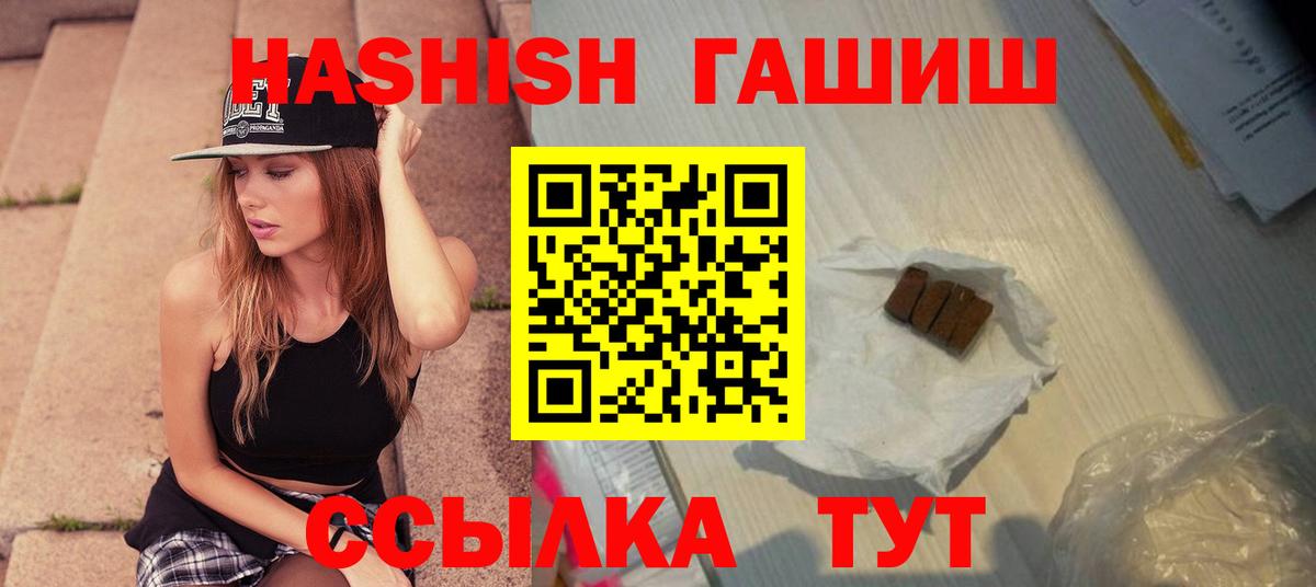 Гашиш Premium Тулун