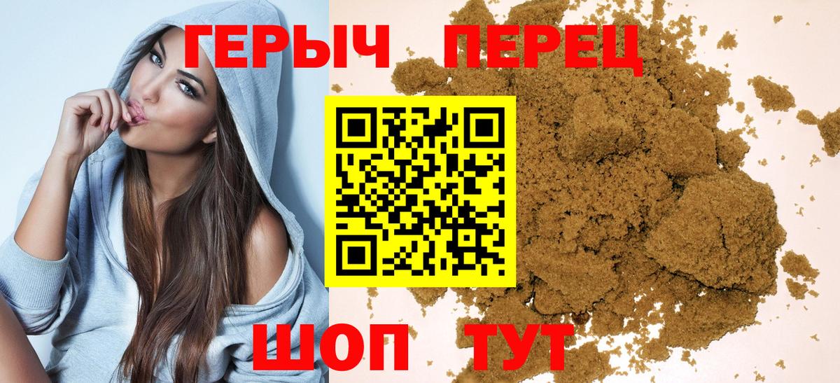 Героин Heroin Тулун