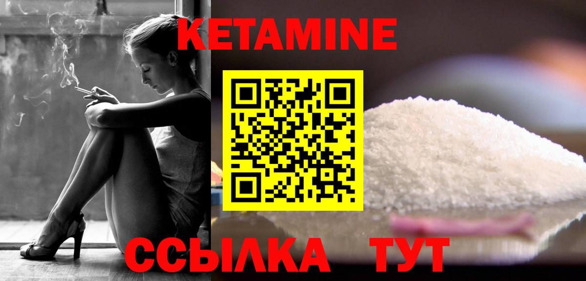 КЕТАМИН VHQ  Вход с VPN  Тулун  КЕТАМИН ketamine 