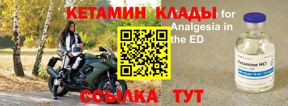 Кетамин ketamine Тулун