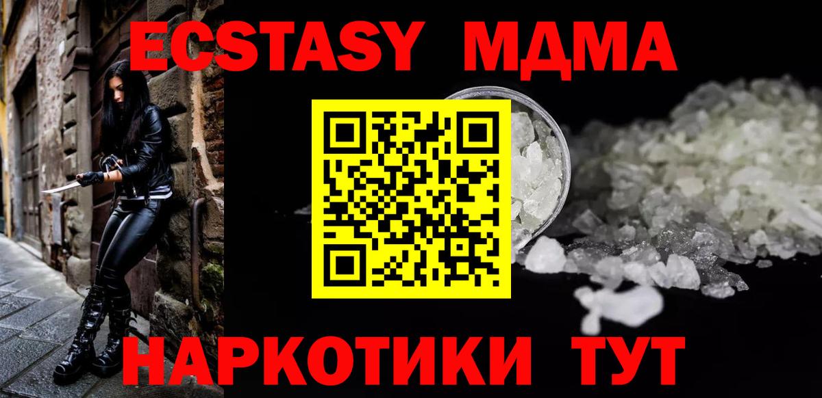 Тулун  МДМА молли  Вход с VPN 