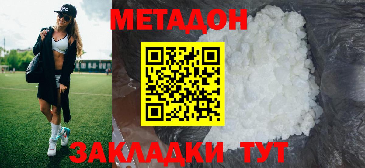 МЕТАДОН белоснежный  Вход с VPN  omg зеркало  МЕТАДОН белоснежный  Тулун 