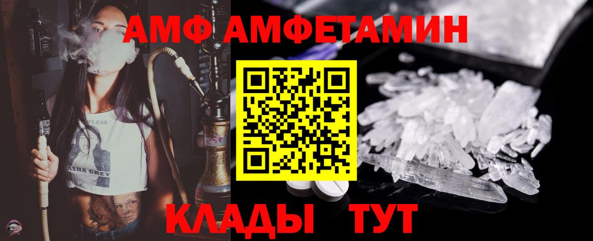Метамфетамин кристалл  Вход с VPN  Тулун 