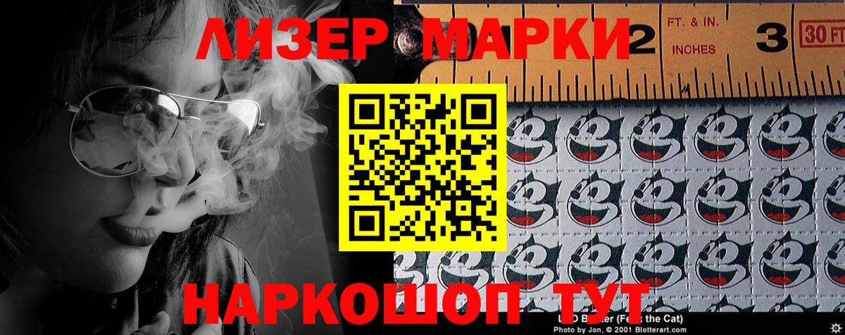 Марки 25I-NBOMe 1,5мг Тулун