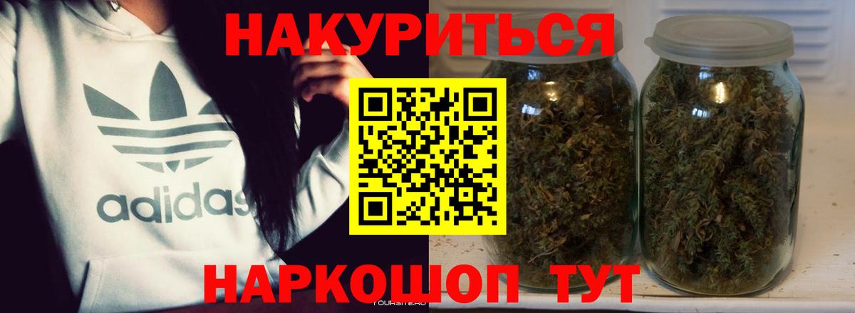 МАРИХУАНА конопля Тулун